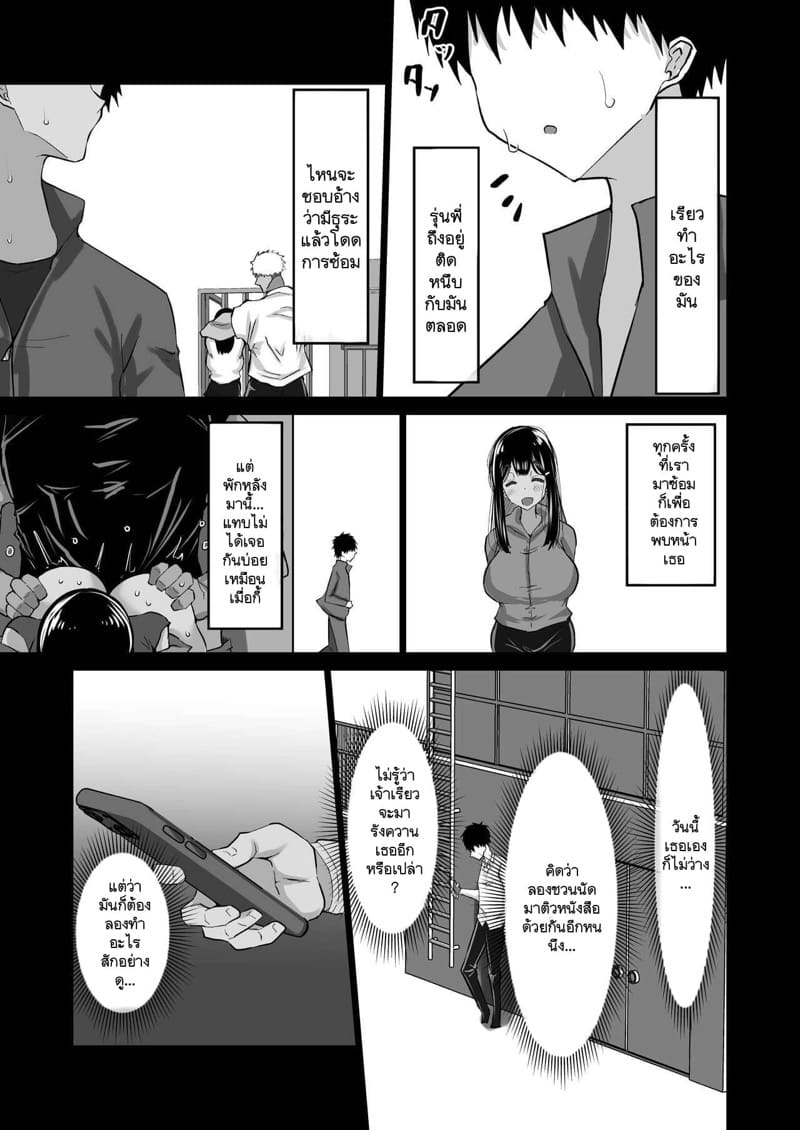 รุ่นพี่ที่แสนดีของผมหายไปไหนหมด! 3 - ให้ทำทุกอย่างก็ยอม...เพื่อเธอ ภาพ 23