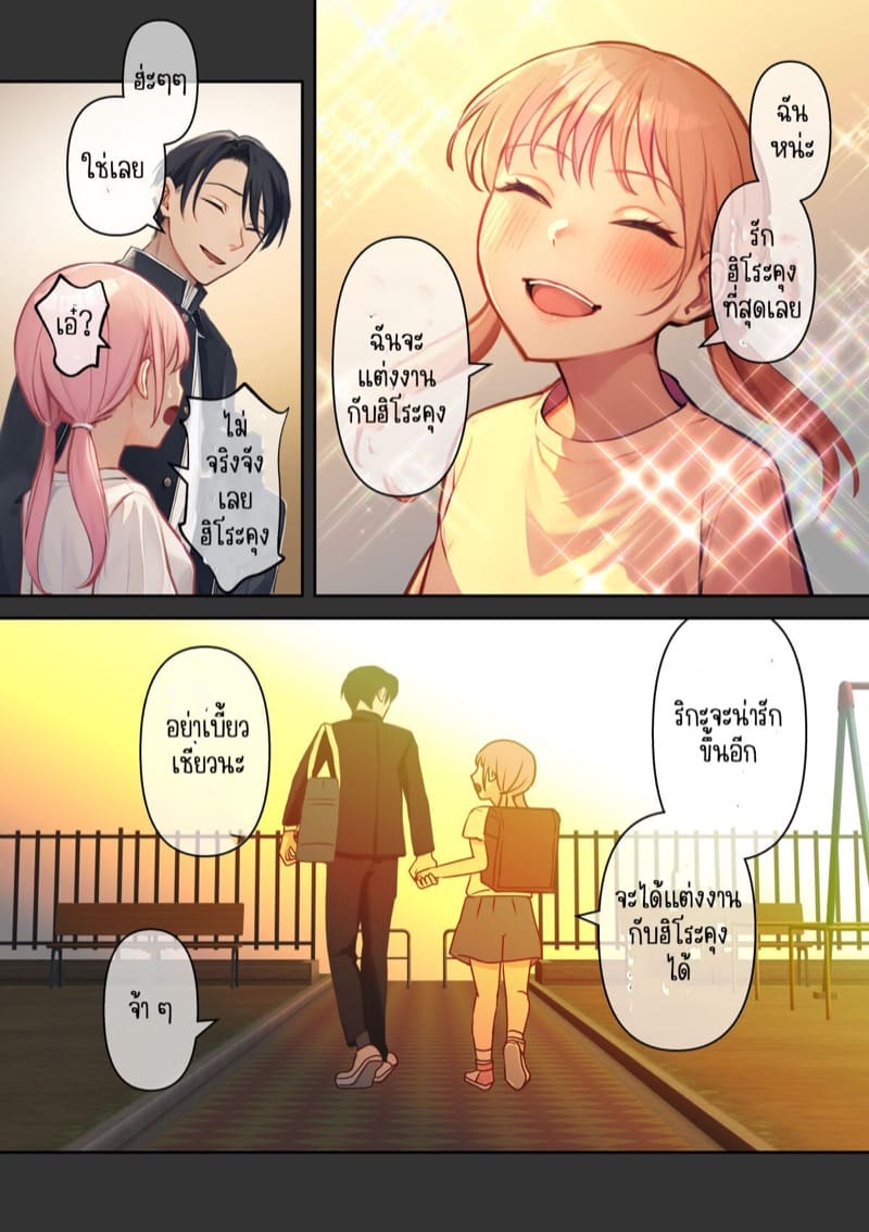 สุดยอดแฟนสาว 2 จบ ภาพ 7