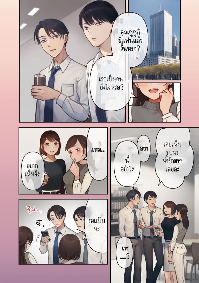 สุดยอดแฟนสาว 2 จบ ภาพ 12