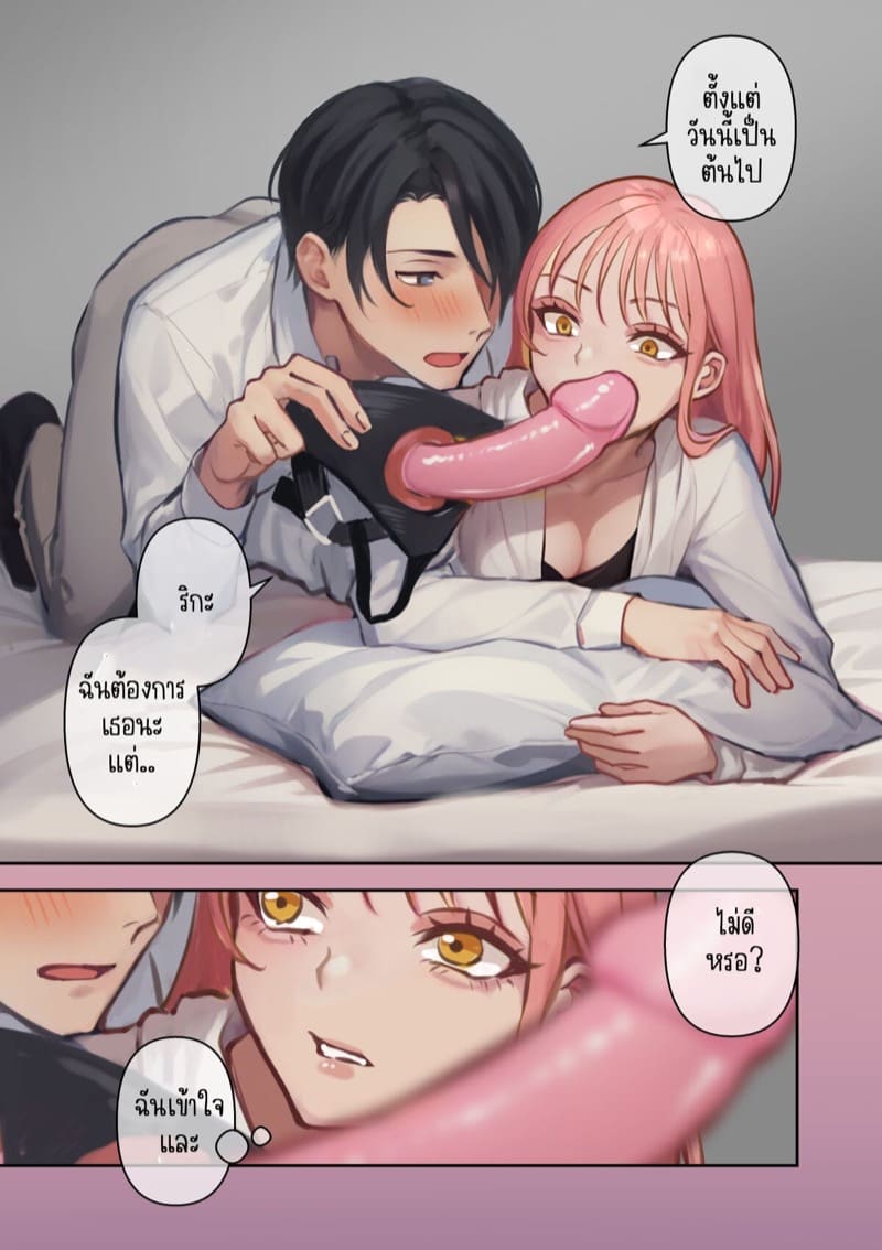 สุดยอดแฟนสาว 2 จบ ภาพ 17