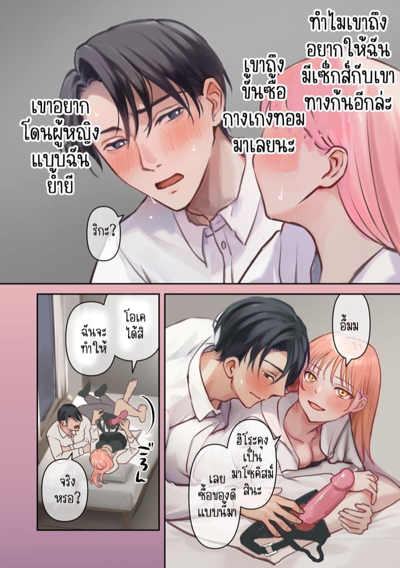 สุดยอดแฟนสาว 2 จบ ภาพ 18