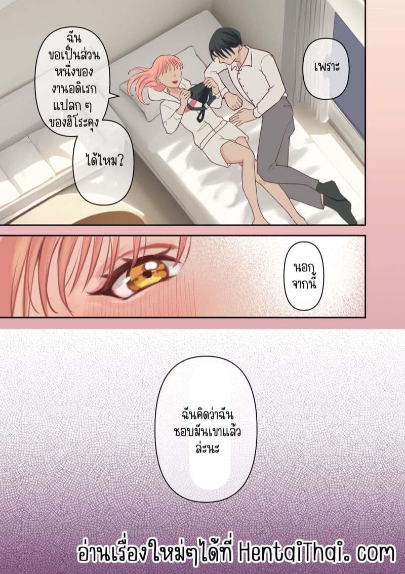 สุดยอดแฟนสาว 2 จบ ภาพ 19