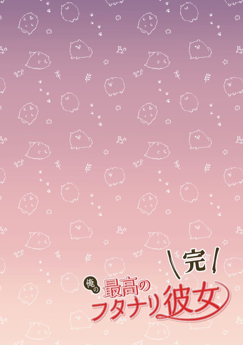 สุดยอดแฟนสาว 2 จบ ภาพ 20