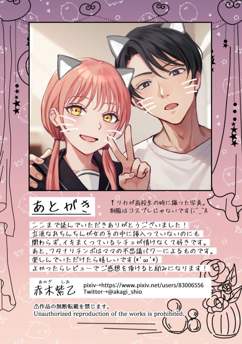 สุดยอดแฟนสาว 2 จบ ภาพ 21