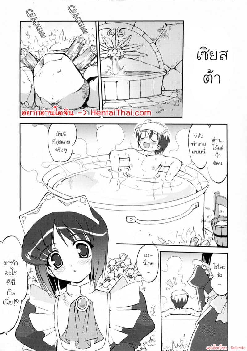 ถูกอัญเชิญไปเป็นทาสที่ต่างโลก 2 จบ ภาพ 0