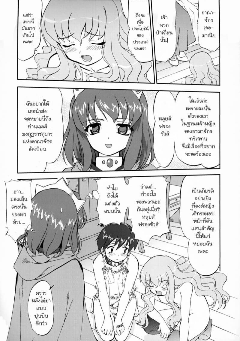 ถูกอัญเชิญไปเป็นทาสที่ต่างโลก 2 จบ ภาพ 15