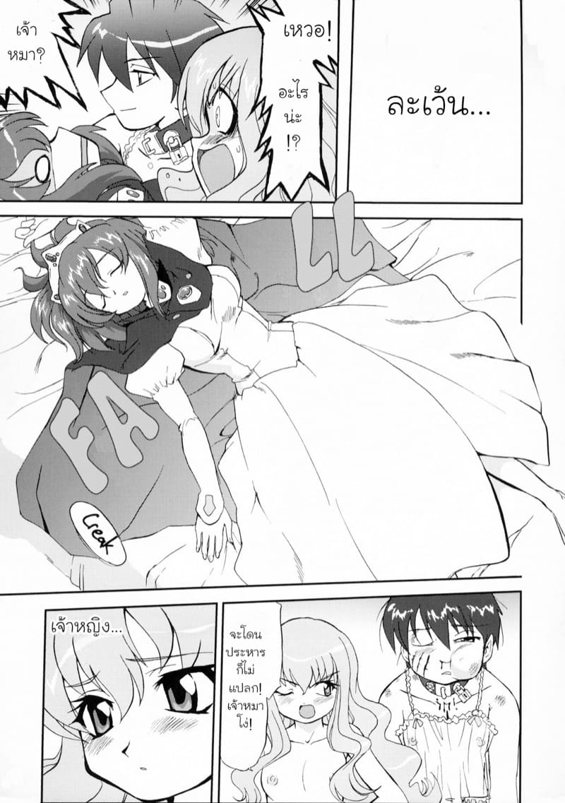 ถูกอัญเชิญไปเป็นทาสที่ต่างโลก 2 จบ ภาพ 16