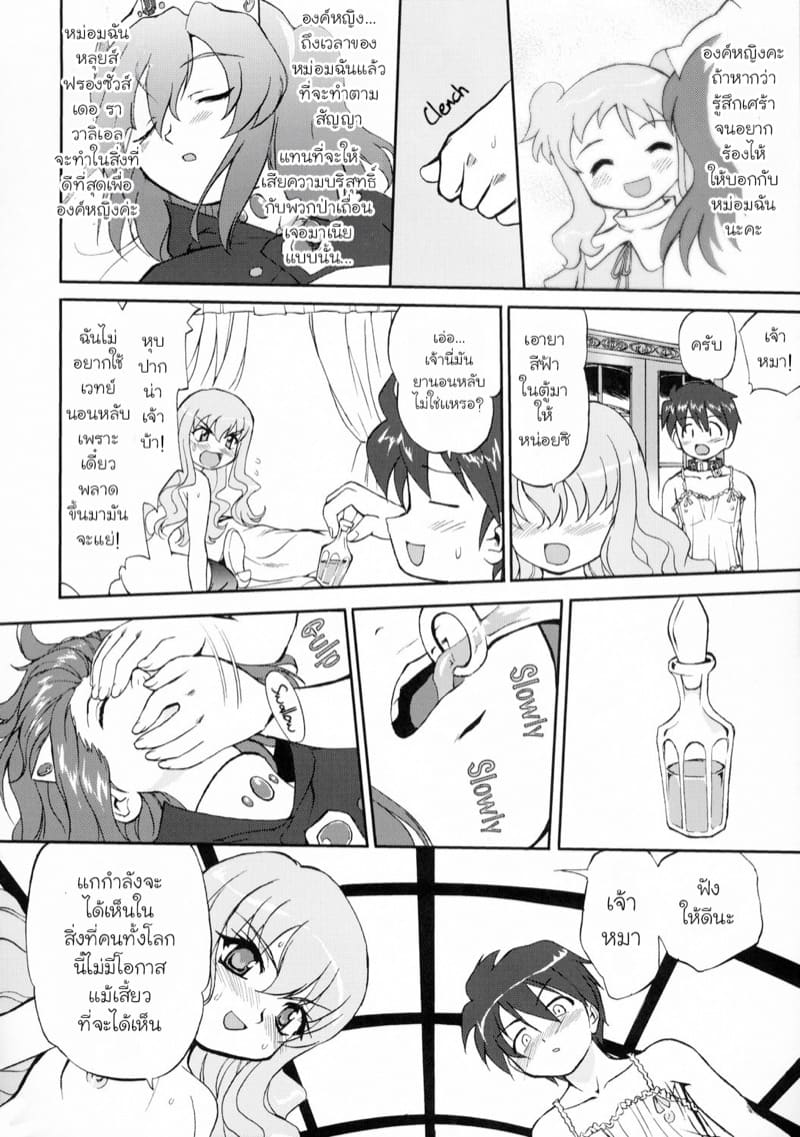 ถูกอัญเชิญไปเป็นทาสที่ต่างโลก 2 จบ ภาพ 17