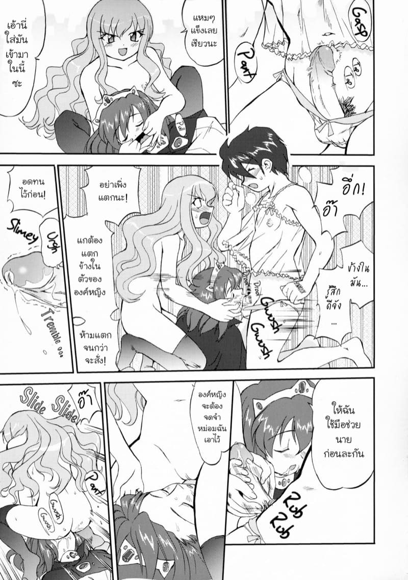 ถูกอัญเชิญไปเป็นทาสที่ต่างโลก 2 จบ ภาพ 20