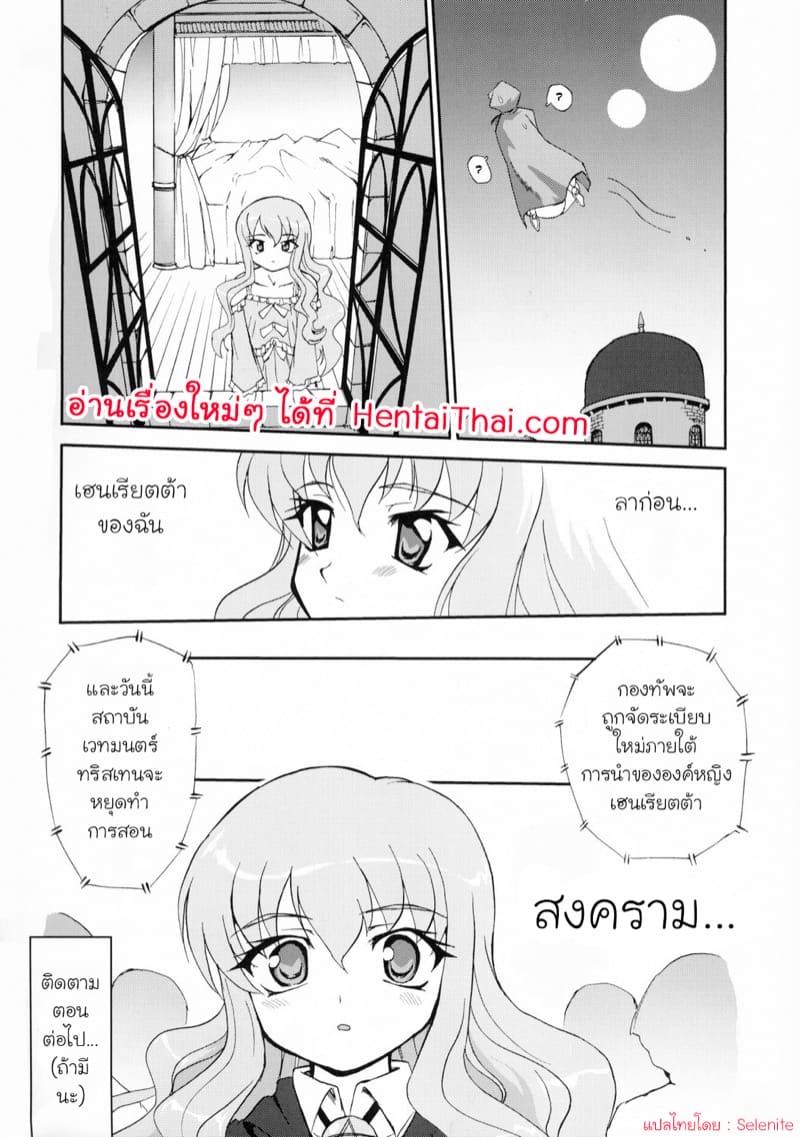 ถูกอัญเชิญไปเป็นทาสที่ต่างโลก 2 จบ ภาพ 25