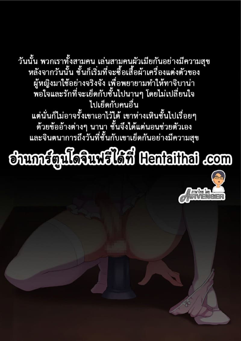 วิธีฝึกสัตว์ให้สร้างเสียว 6 ภาพ 2