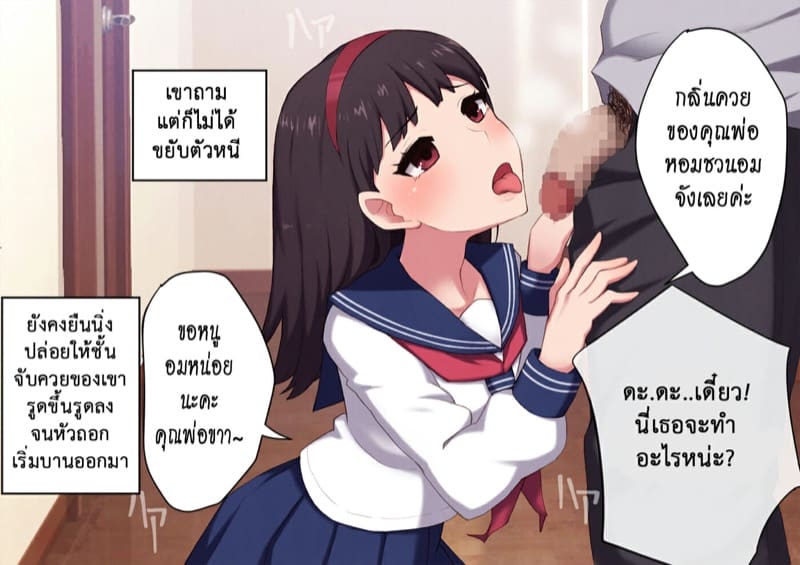 วิธีฝึกสัตว์ให้สร้างเสียว 6 ภาพ 16