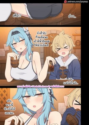 อ่านโดจิน ลักหลับยูล่า แปลไทย