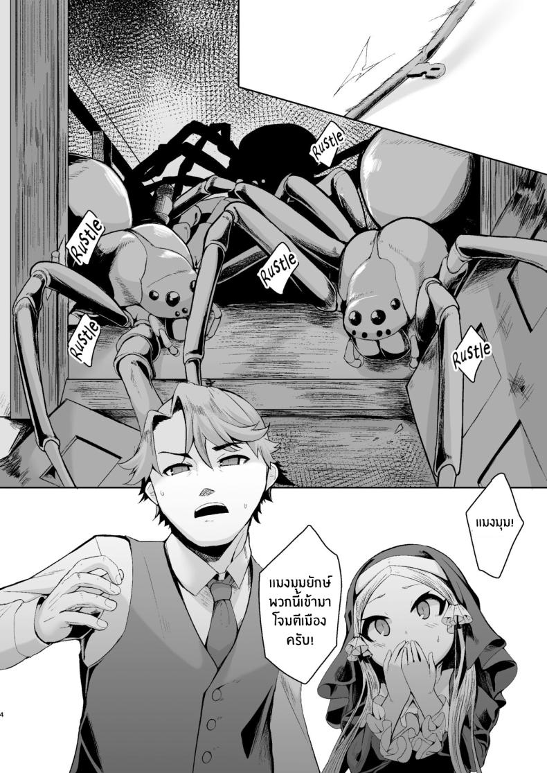 เเม้ดูหมิ่นพระเจ้าก็ยอม ภาพ 2