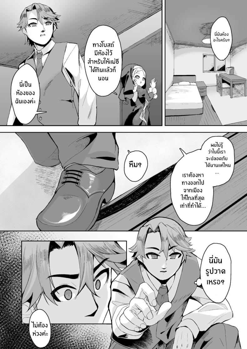 เเม้ดูหมิ่นพระเจ้าก็ยอม ภาพ 4