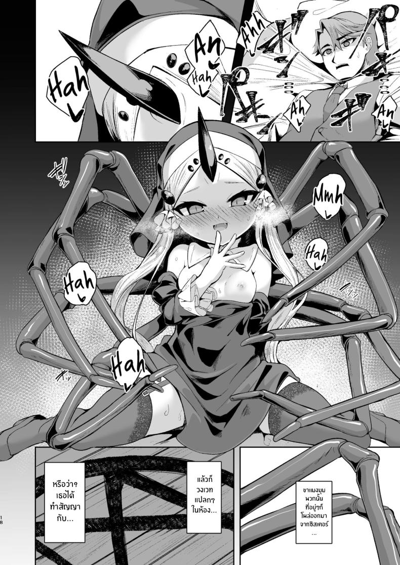 เเม้ดูหมิ่นพระเจ้าก็ยอม ภาพ 16