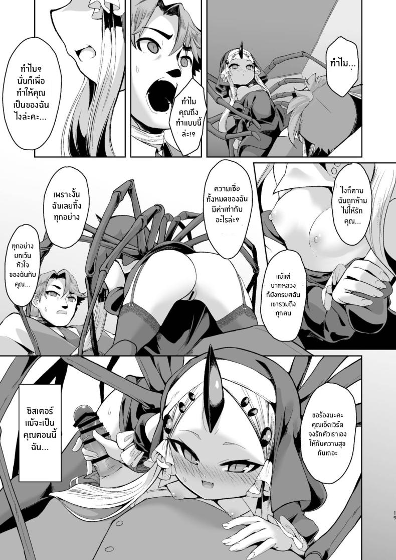 เเม้ดูหมิ่นพระเจ้าก็ยอม ภาพ 17