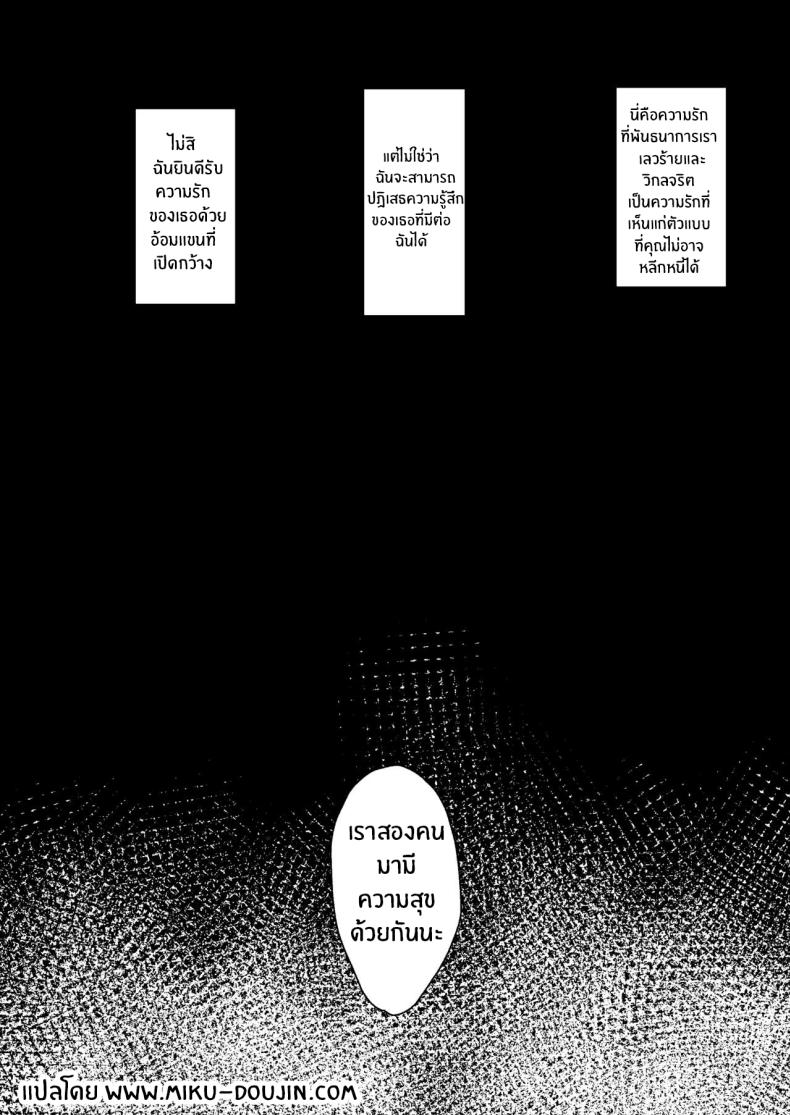 เเม้ดูหมิ่นพระเจ้าก็ยอม ภาพ 27