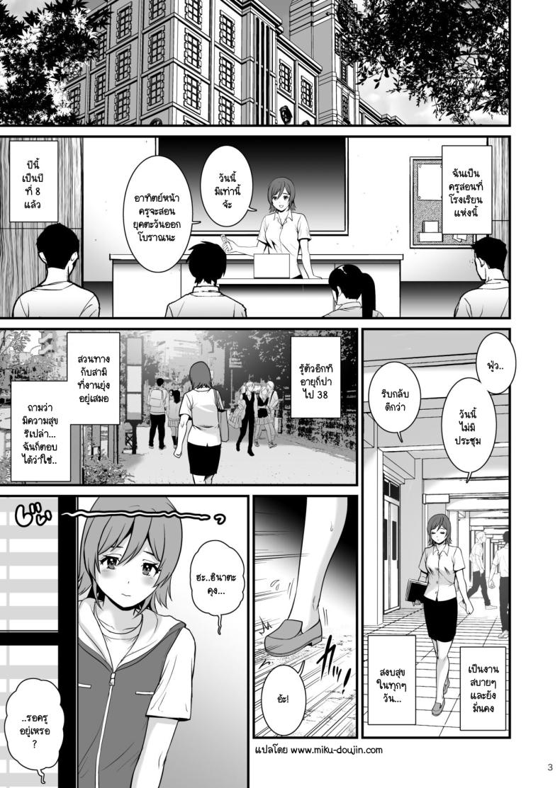 เรียนเสริมครั้งสุดท้าย ภาพ 2