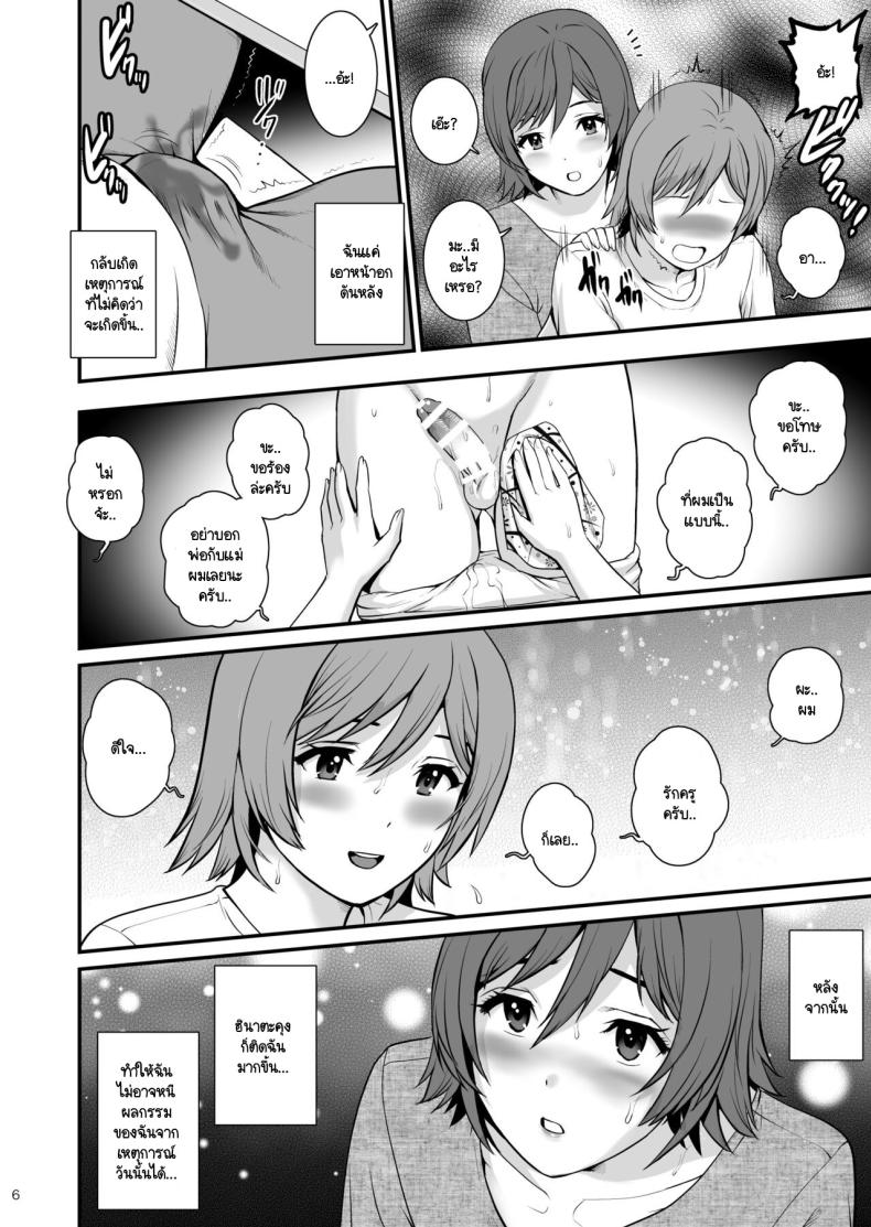 เรียนเสริมครั้งสุดท้าย ภาพ 5