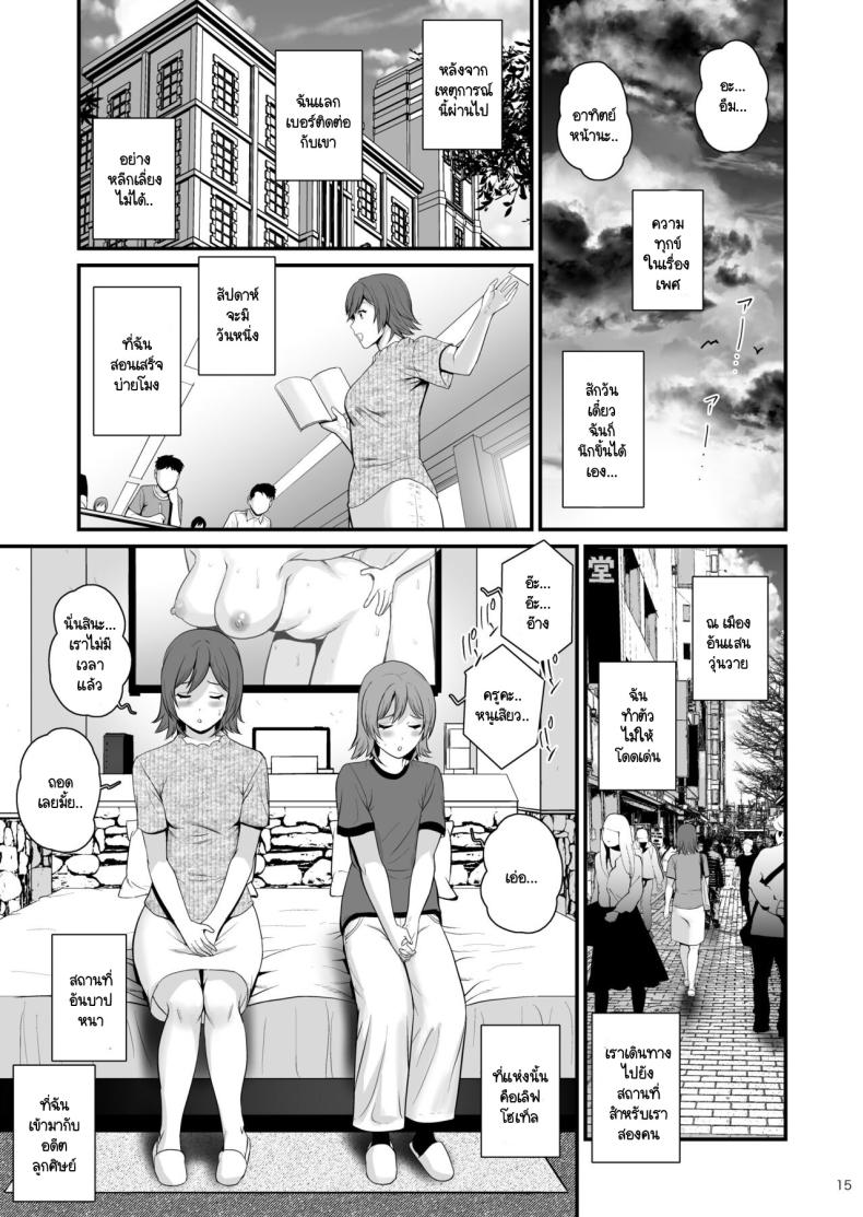 เรียนเสริมครั้งสุดท้าย ภาพ 14