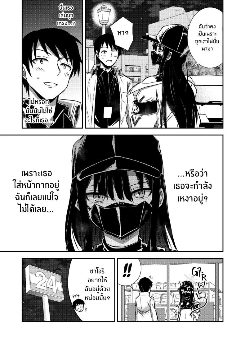 หนึ่งคืนกับซาโอริ ภาพ 5