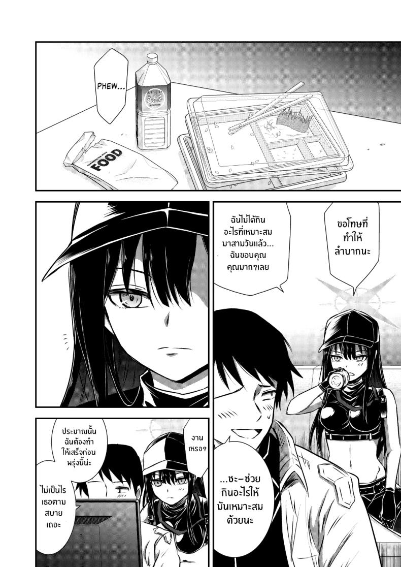 หนึ่งคืนกับซาโอริ ภาพ 6