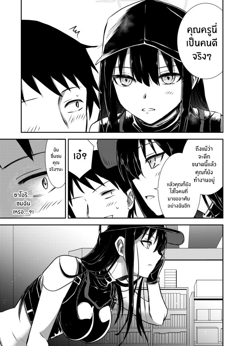 หนึ่งคืนกับซาโอริ ภาพ 7