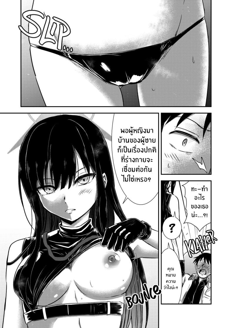 หนึ่งคืนกับซาโอริ ภาพ 9
