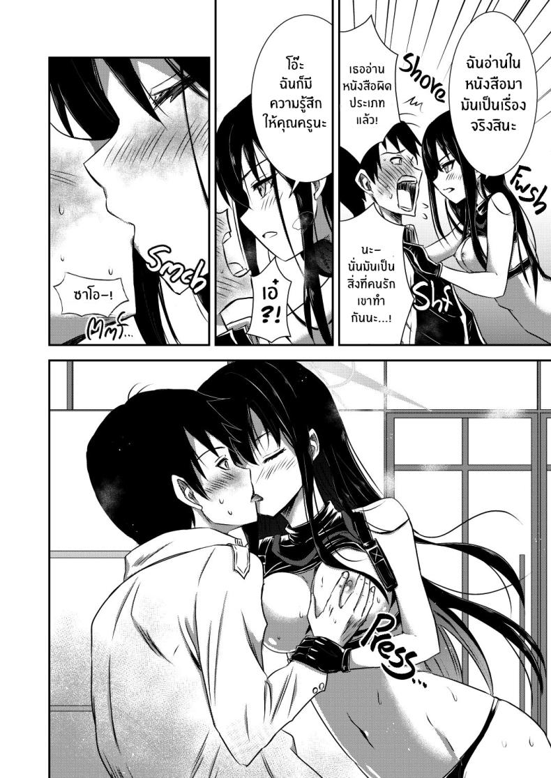 หนึ่งคืนกับซาโอริ ภาพ 10