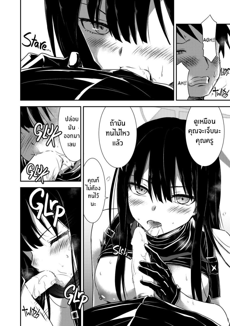หนึ่งคืนกับซาโอริ ภาพ 14