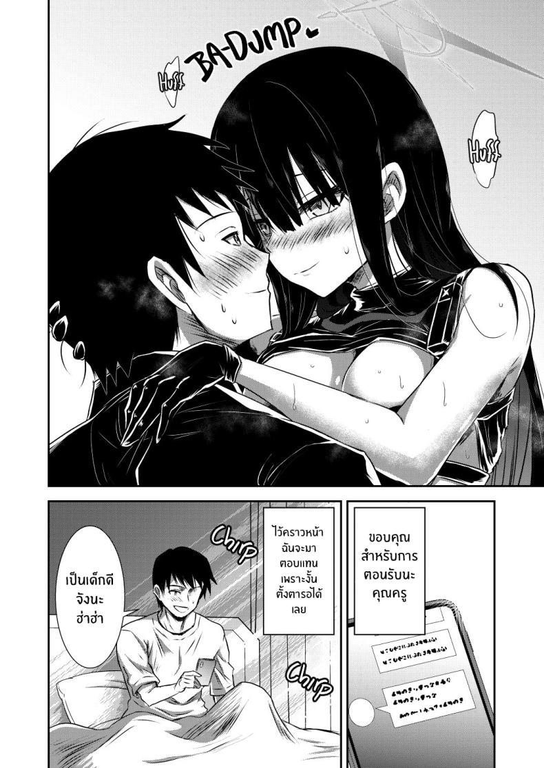หนึ่งคืนกับซาโอริ ภาพ 24