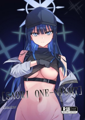 อ่านโดจิน หนึ่งคืนกับซาโอริ แปลไทย