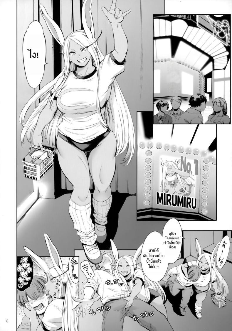 กระหรี่เบอร์หนึ่งเมียร์โกะ ภาพ 6