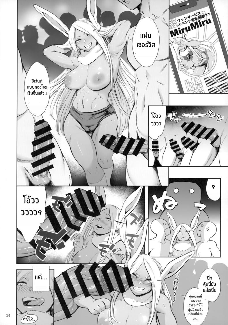 กระหรี่เบอร์หนึ่งเมียร์โกะ ภาพ 22