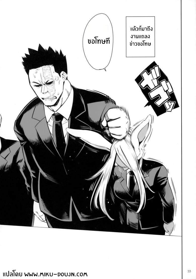 กระหรี่เบอร์หนึ่งเมียร์โกะ ภาพ 31