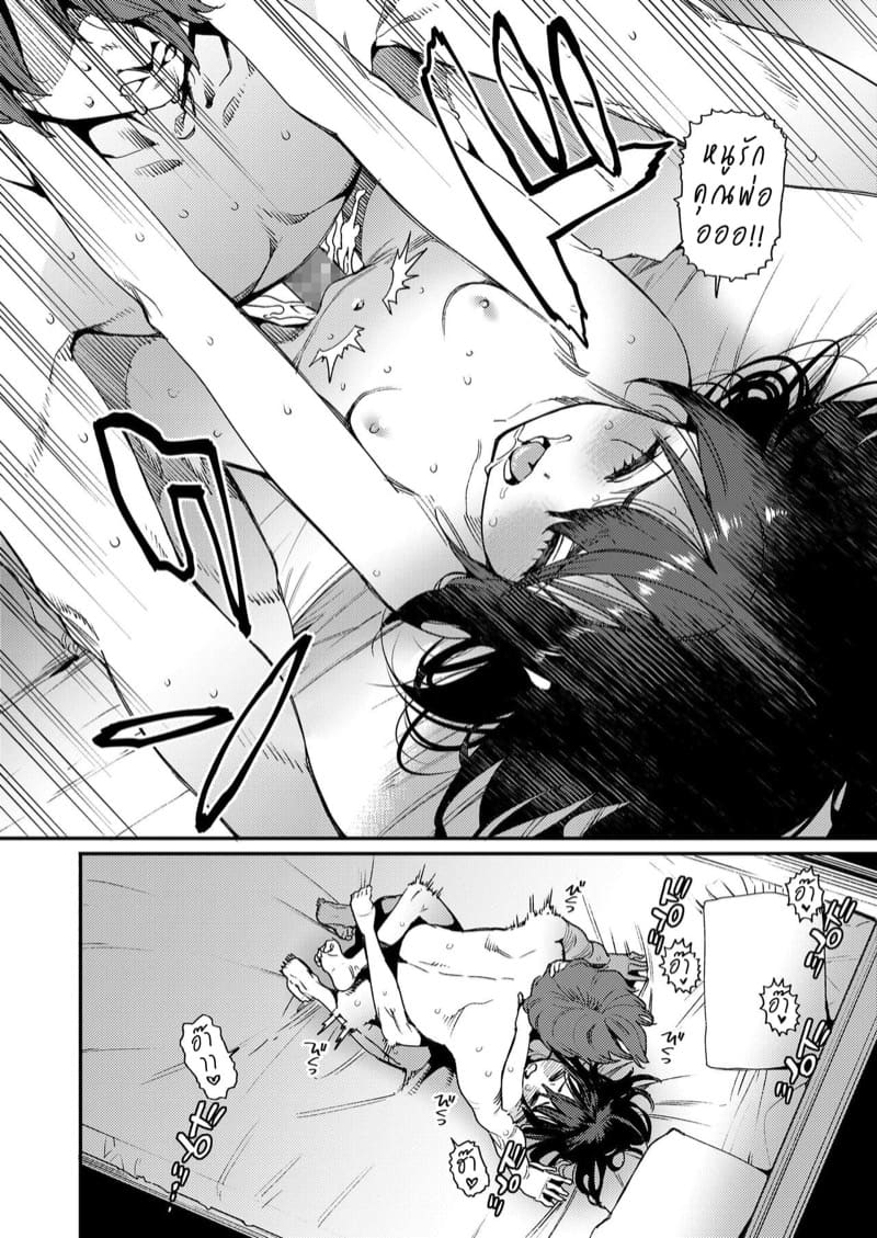 อยากให้ลูกมีความสุข 4 ภาพ 13