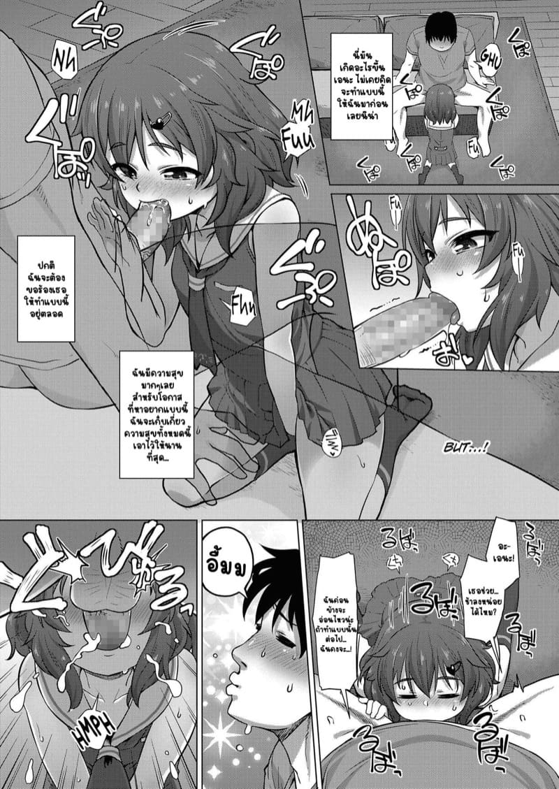 น้องสาวตัวน้อยหัวธุรกิจ 2 ภาพ 8