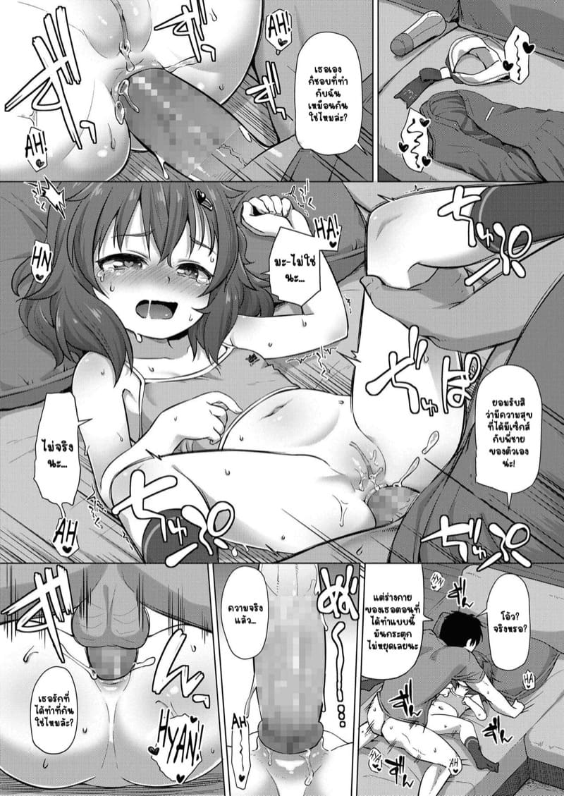 น้องสาวตัวน้อยหัวธุรกิจ 2 ภาพ 14