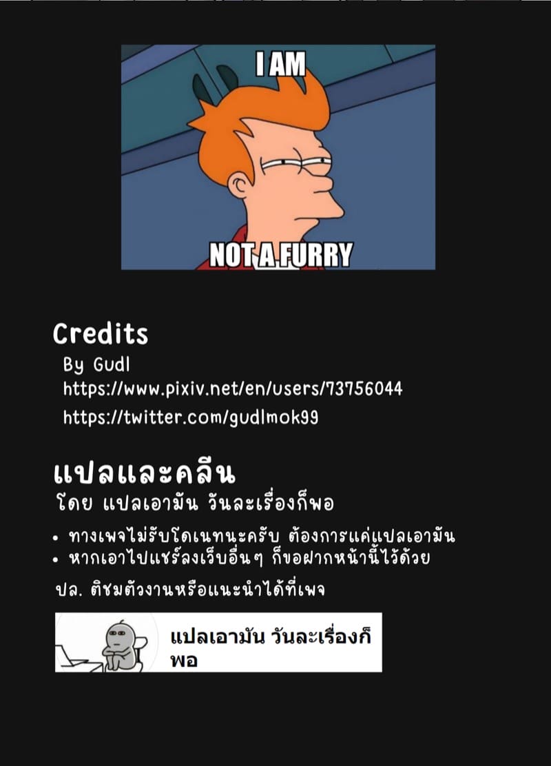 รักแรกขอแตกใน ภาพ 3
