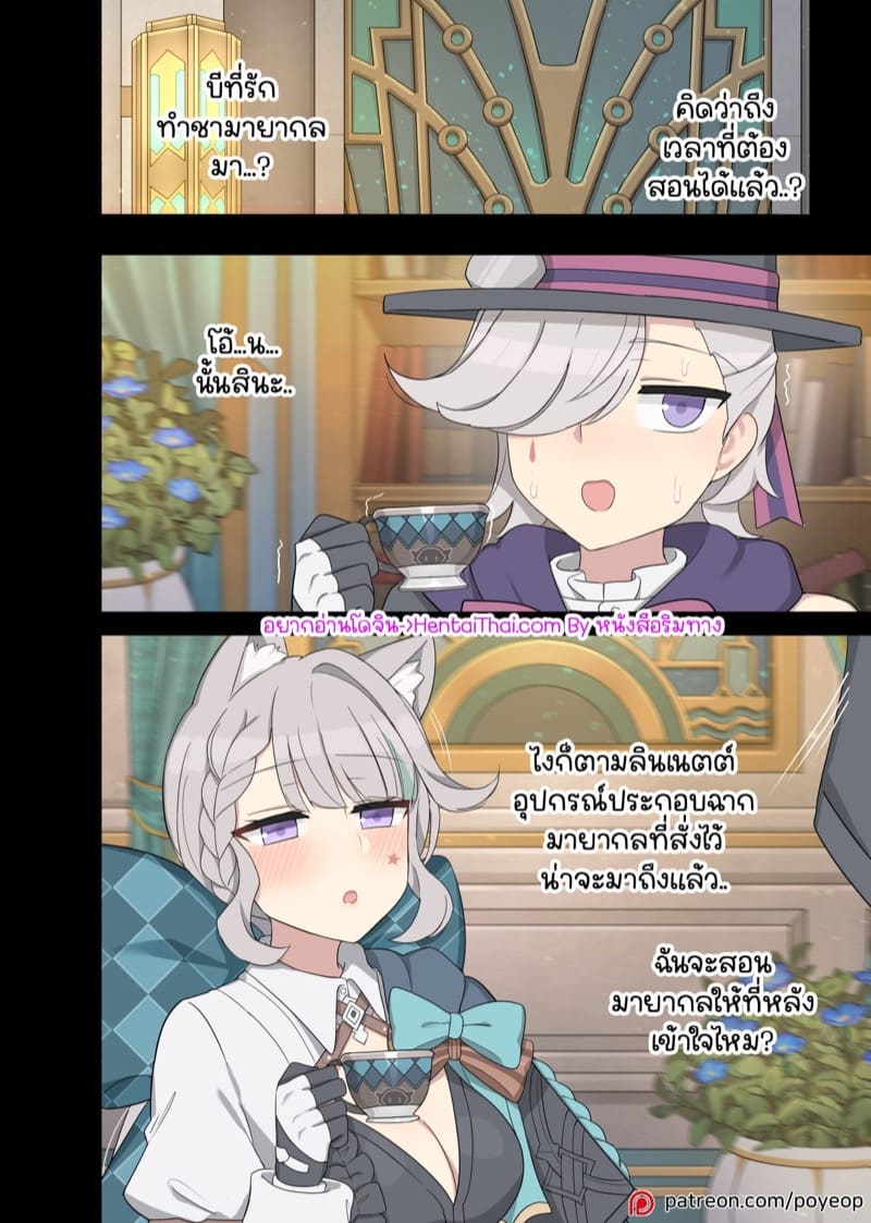 มายากลเสกเด็กเข้าท้อง