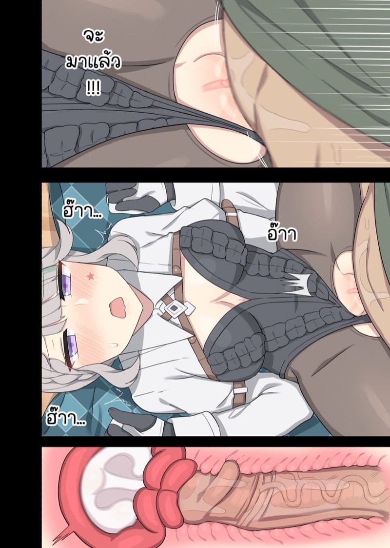 มายากลเสกเด็กเข้าท้อง ภาพ 12