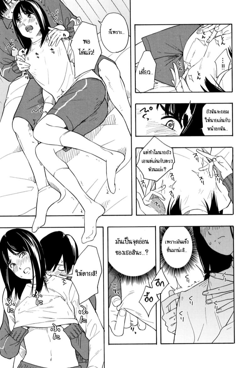 คู่รักคู่สม 2 จบ ภาพ 2