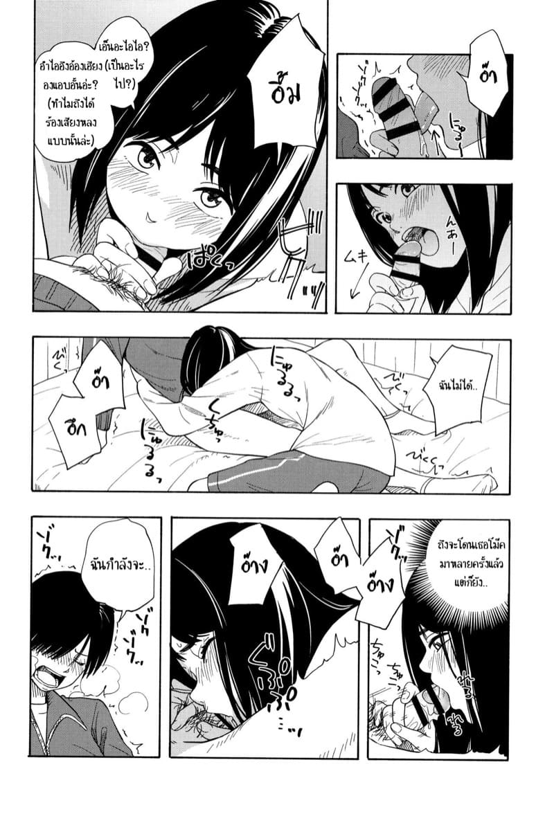 คู่รักคู่สม 2 จบ ภาพ 5