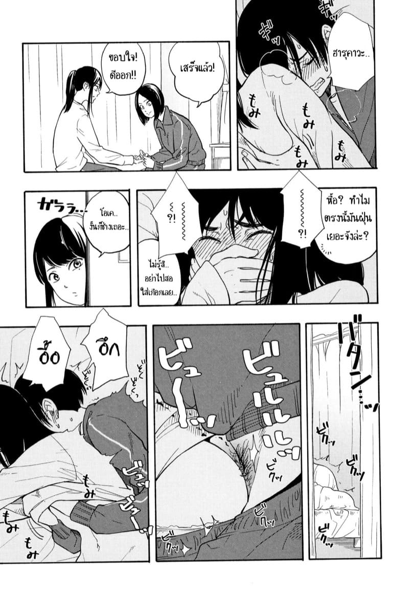 คู่รักคู่สม 2 จบ ภาพ 18