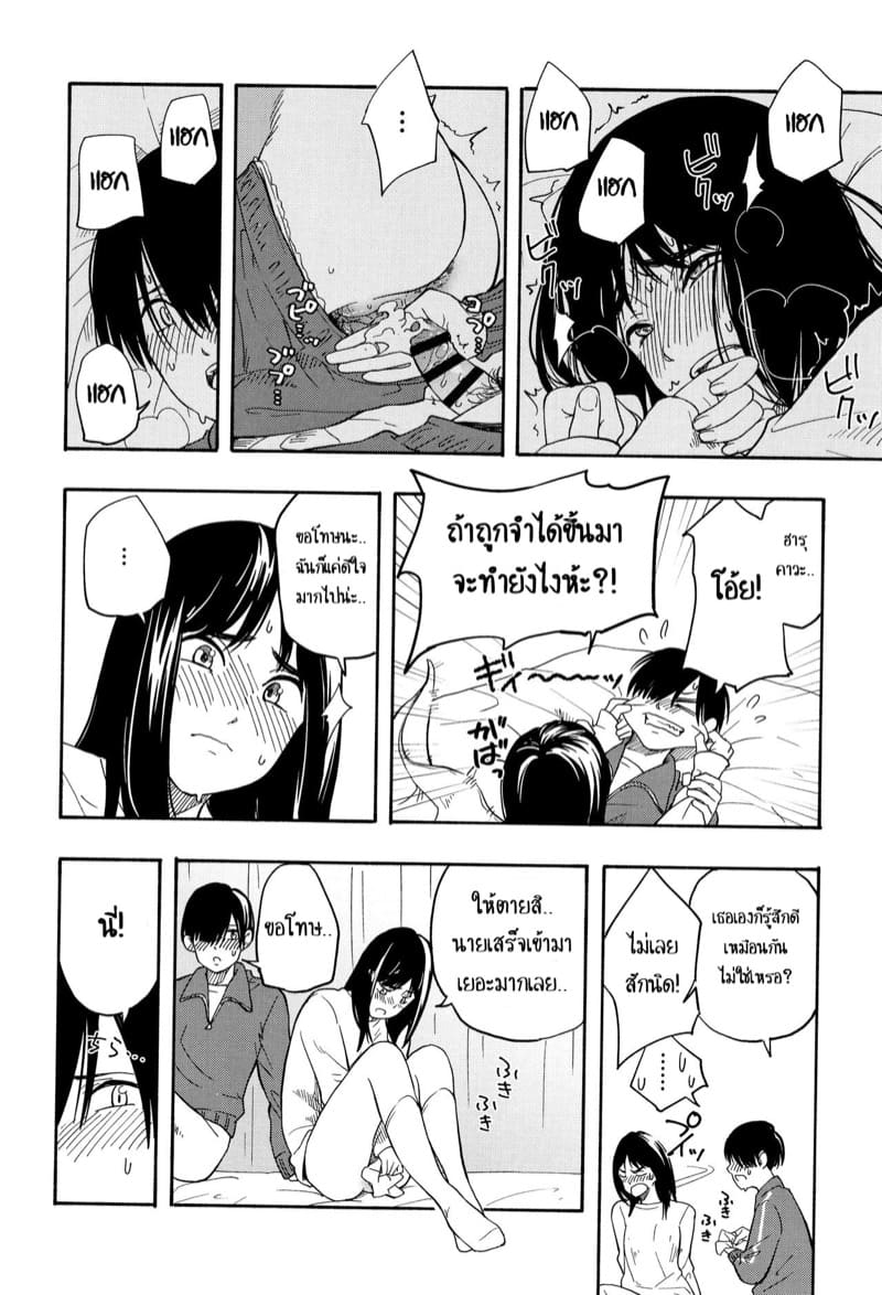 คู่รักคู่สม 2 จบ ภาพ 19