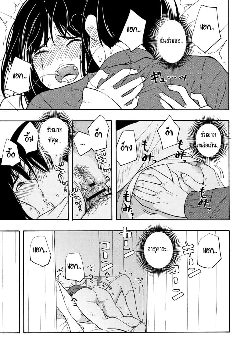 คู่รักคู่สม 2 จบ ภาพ 26