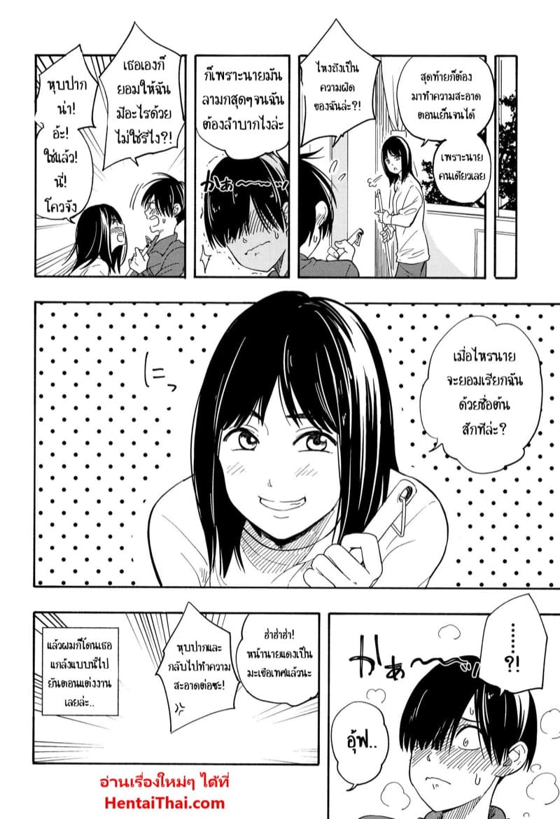 คู่รักคู่สม 2 จบ ภาพ 27