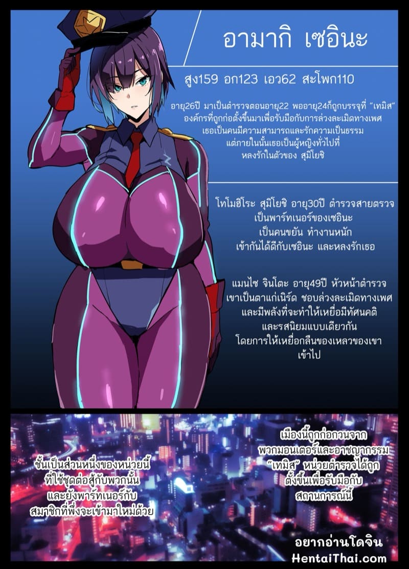 ตำรวจสาวโดนลวนลาม