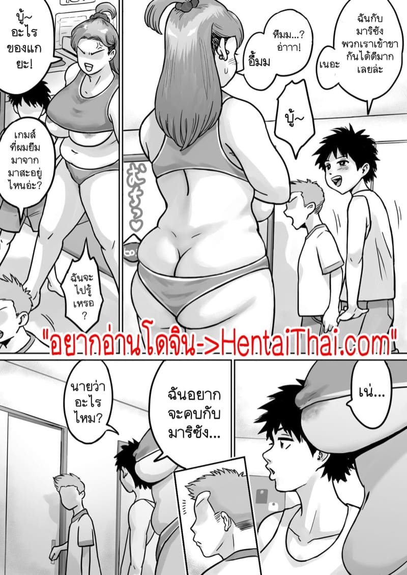 รักต่างวัย มันห้ามกันไม่ได้นะครับ! 3 - เรื่องที่ต้องบอกออกไป ภาพ 2